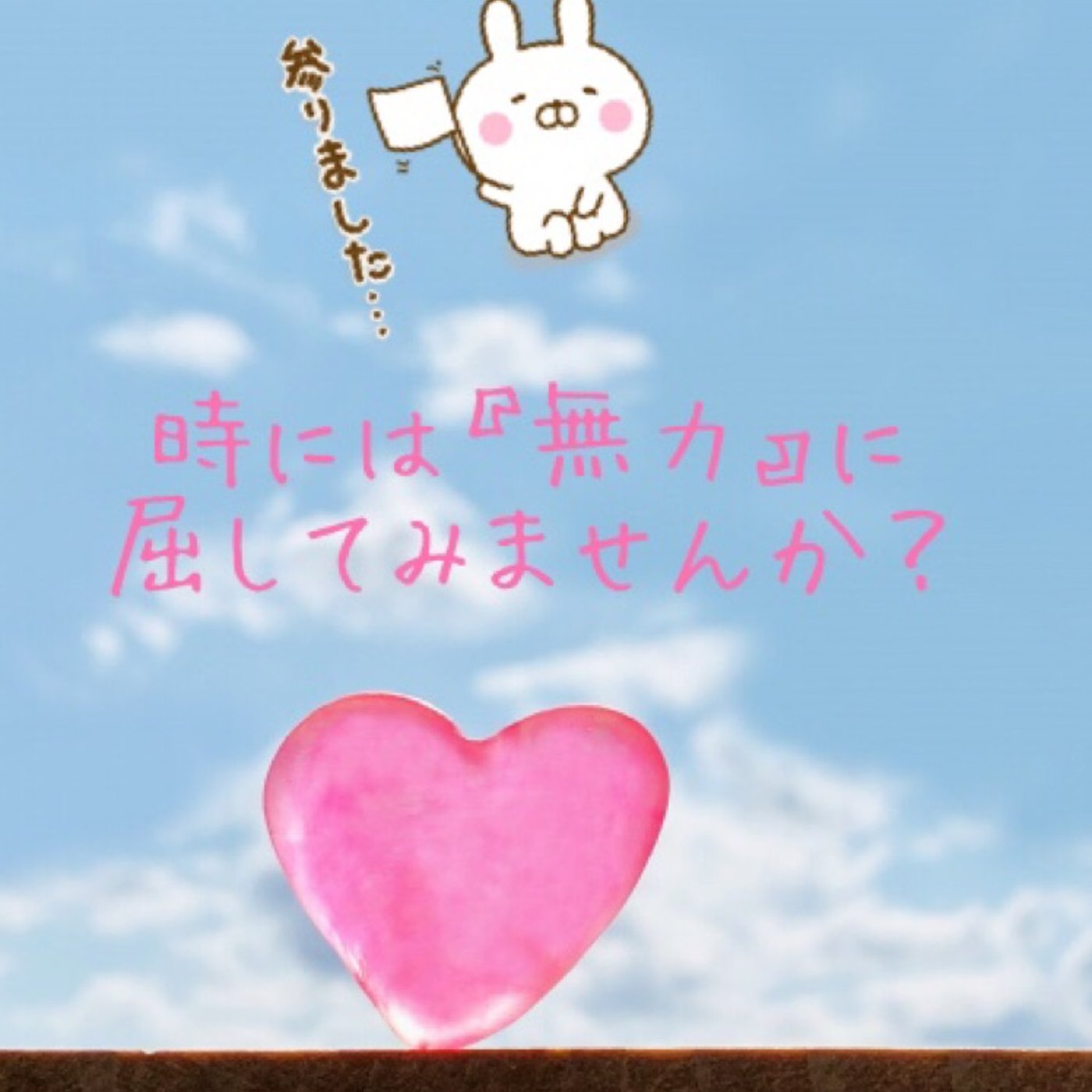 #11 時には『無力』になっても良いのだ✨ episode artwork