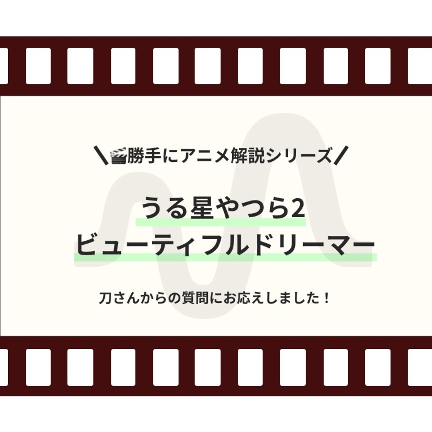 アニメ演出家がアニメを深掘るラジオ podcast cover