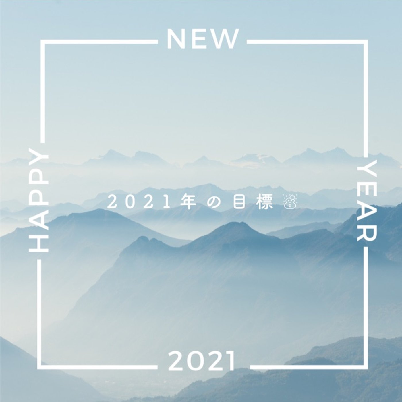 2021年の目標 episode artwork