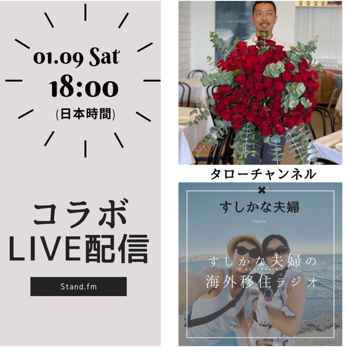 #226 起業して見つけたお金より大切なもの episode artwork