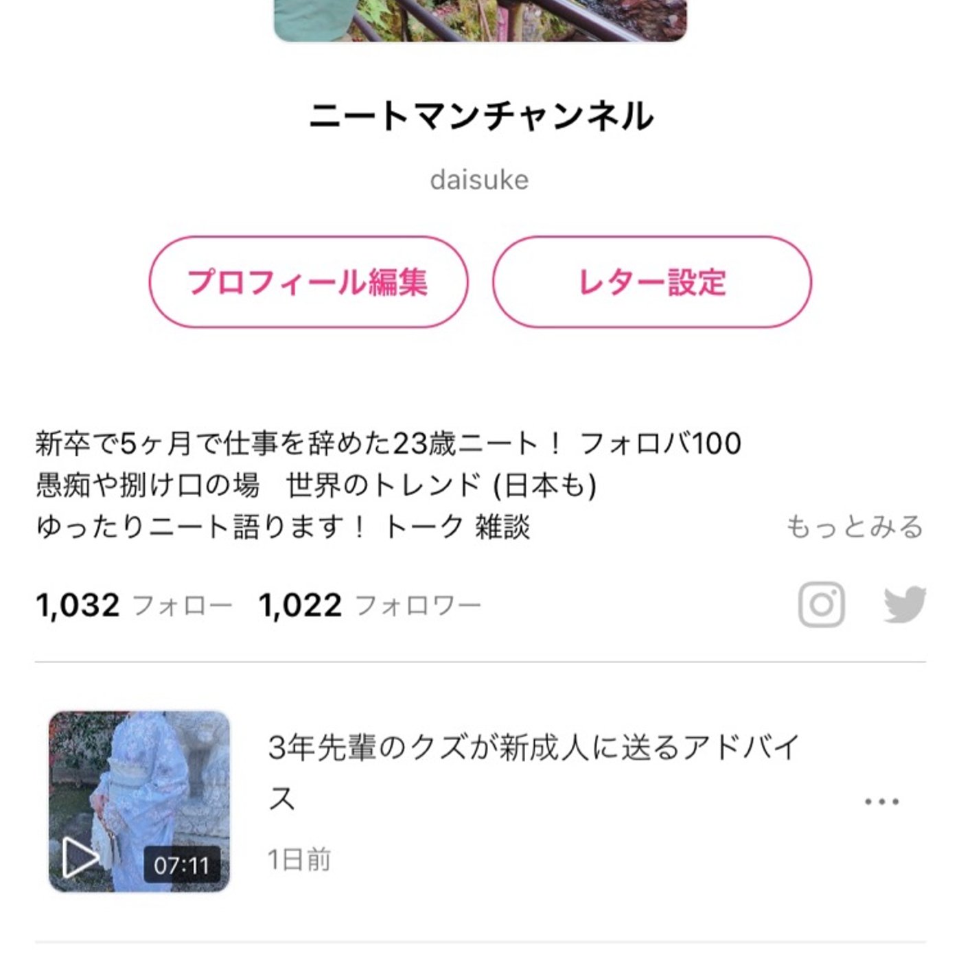 約1ヶ月で1000人フォロワー10000再生達成方法の宣伝 episode artwork