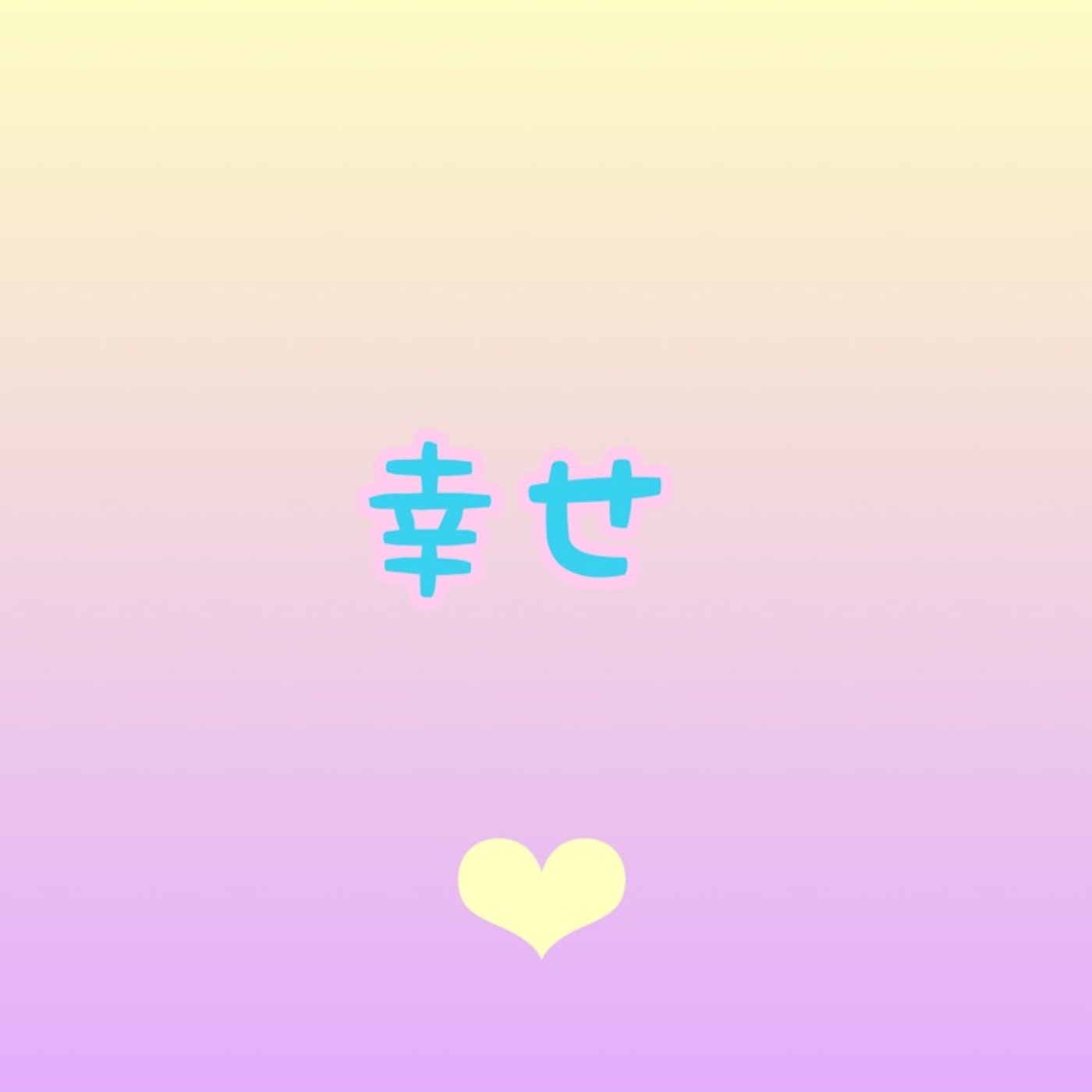 幸せって...? episode artwork