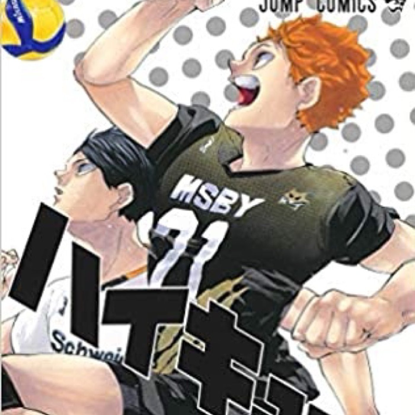 第2回ハイキュー!!座談会！推しゲームプレゼン大会🏐 episode artwork