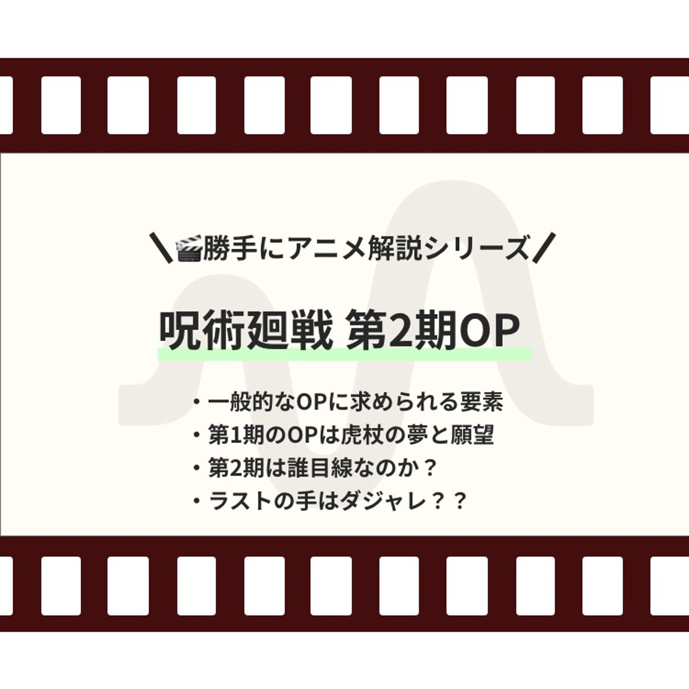 アニメ演出家がアニメを深掘るラジオ podcast cover