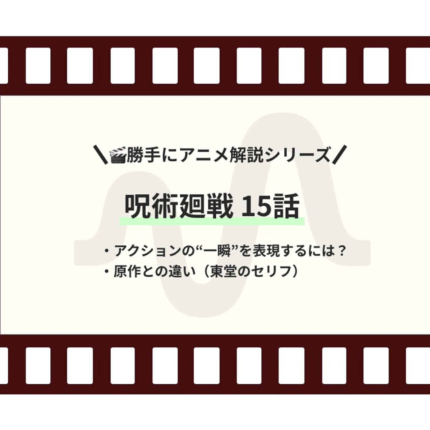 アニメ演出家がアニメを深掘るラジオ podcast cover