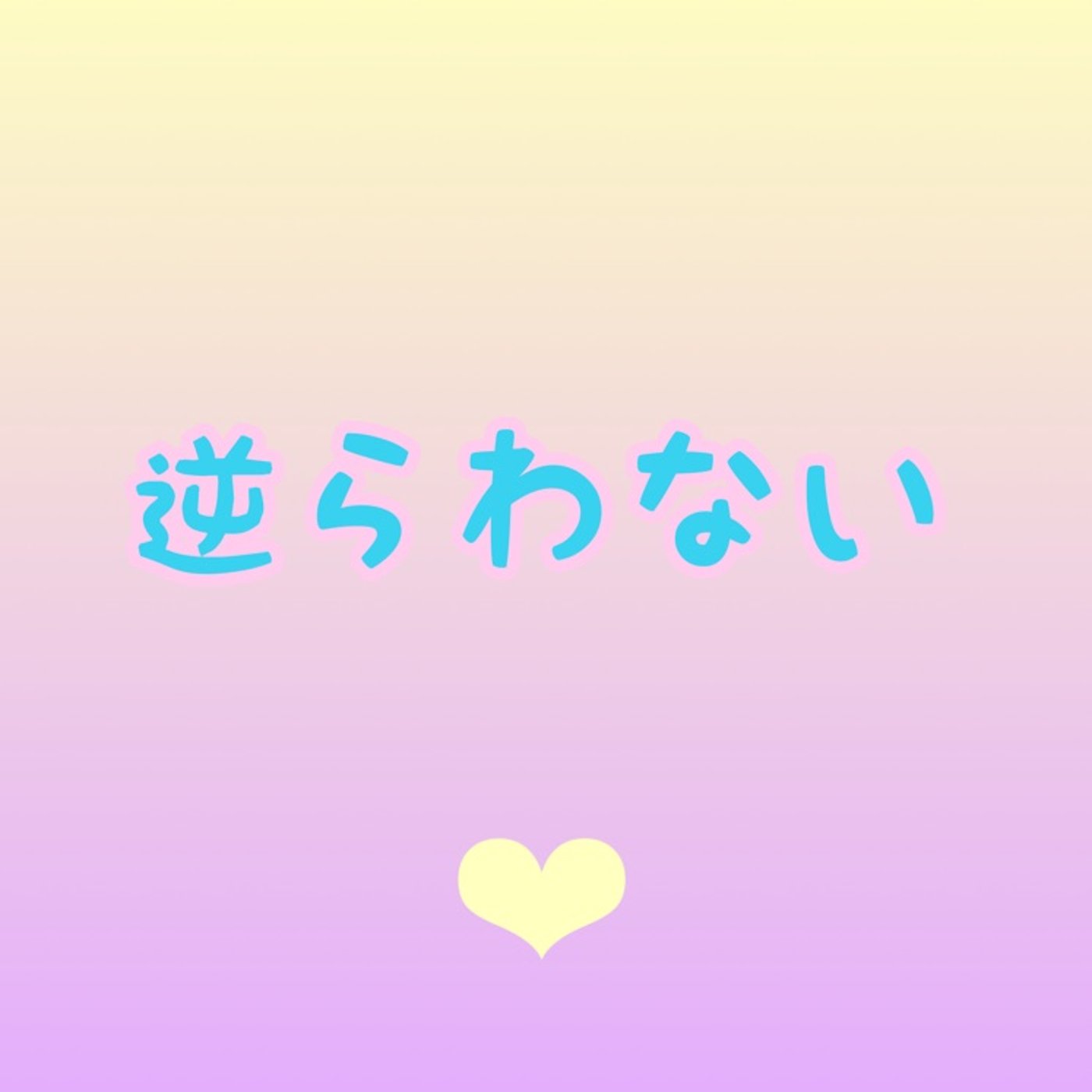 異常に眠い理由は○○！ episode artwork