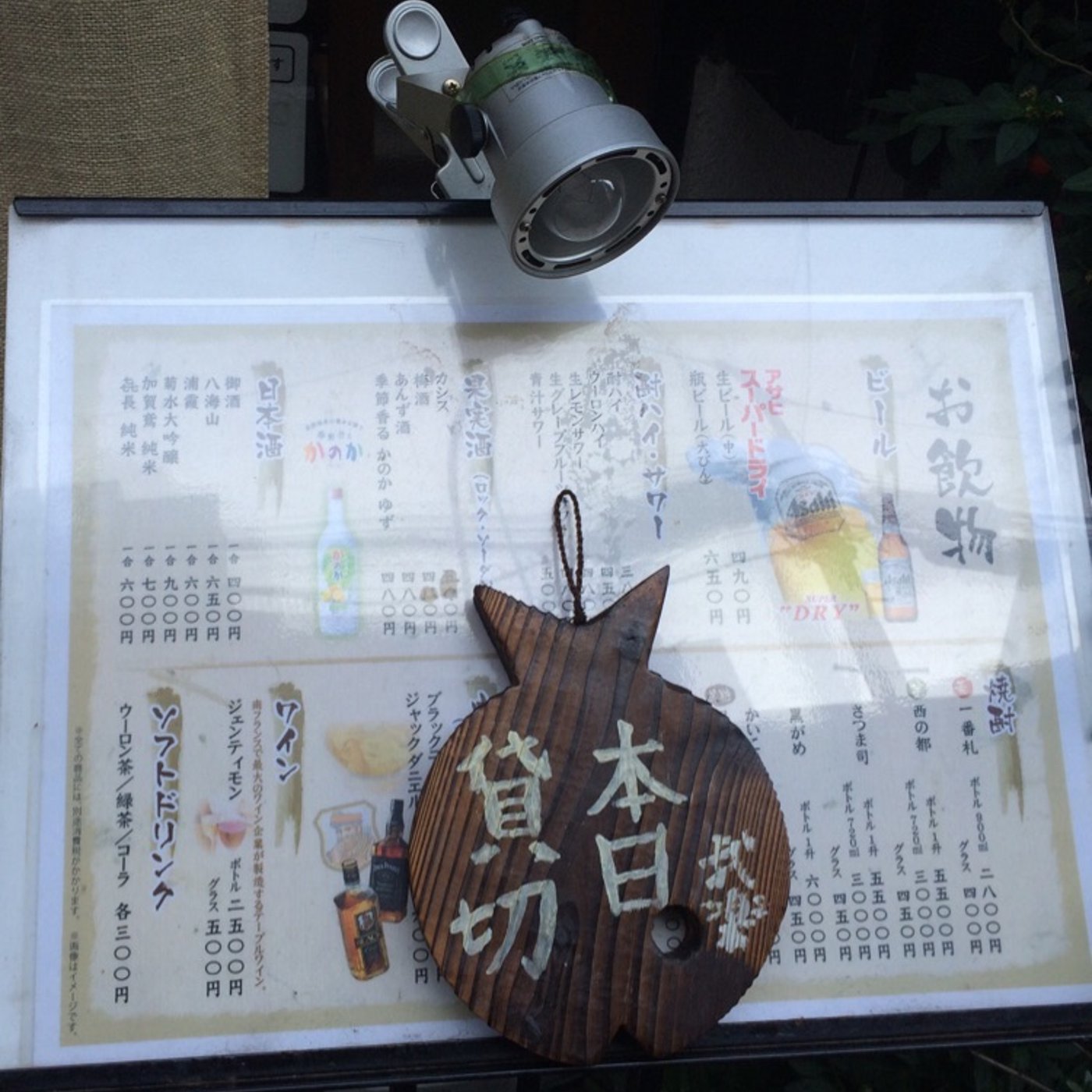 #21 ありがとう居酒屋「我楽」【甦る人々】幻バージョン聴けます。 episode artwork