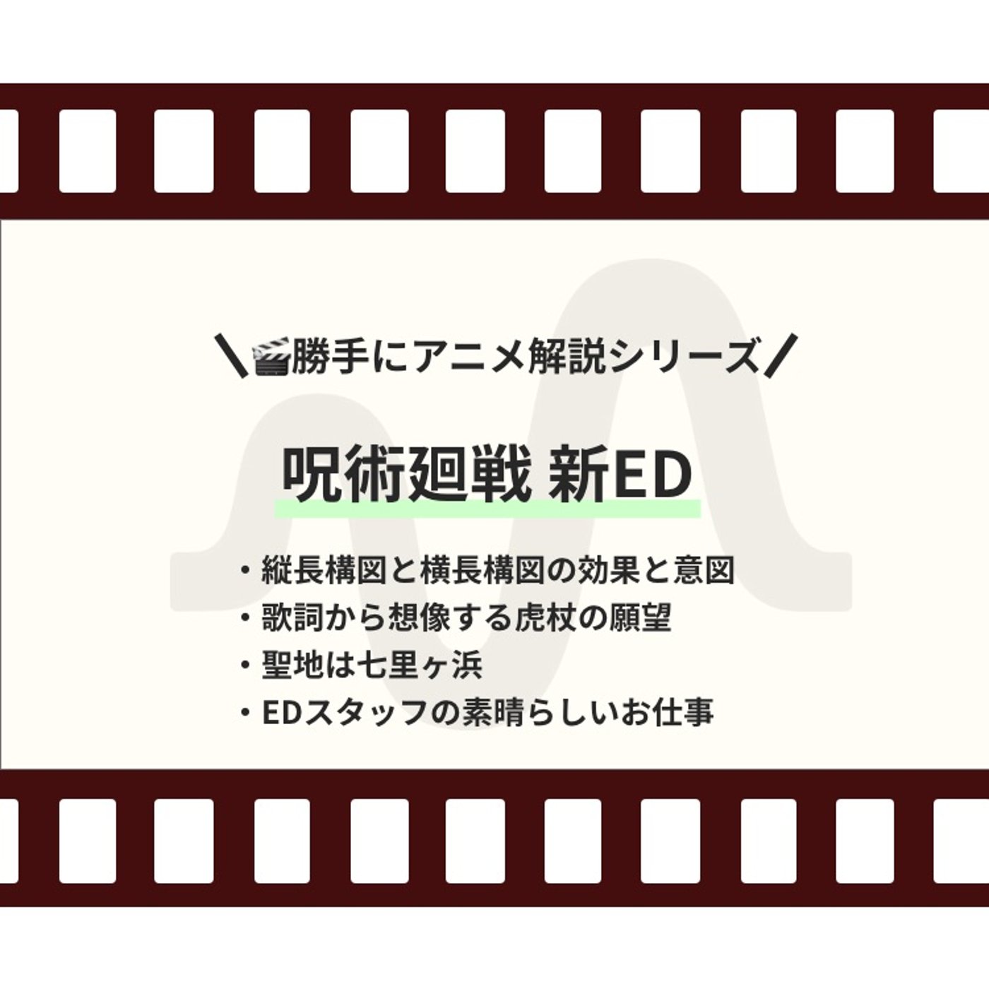 アニメ演出家がアニメを深掘るラジオ podcast cover