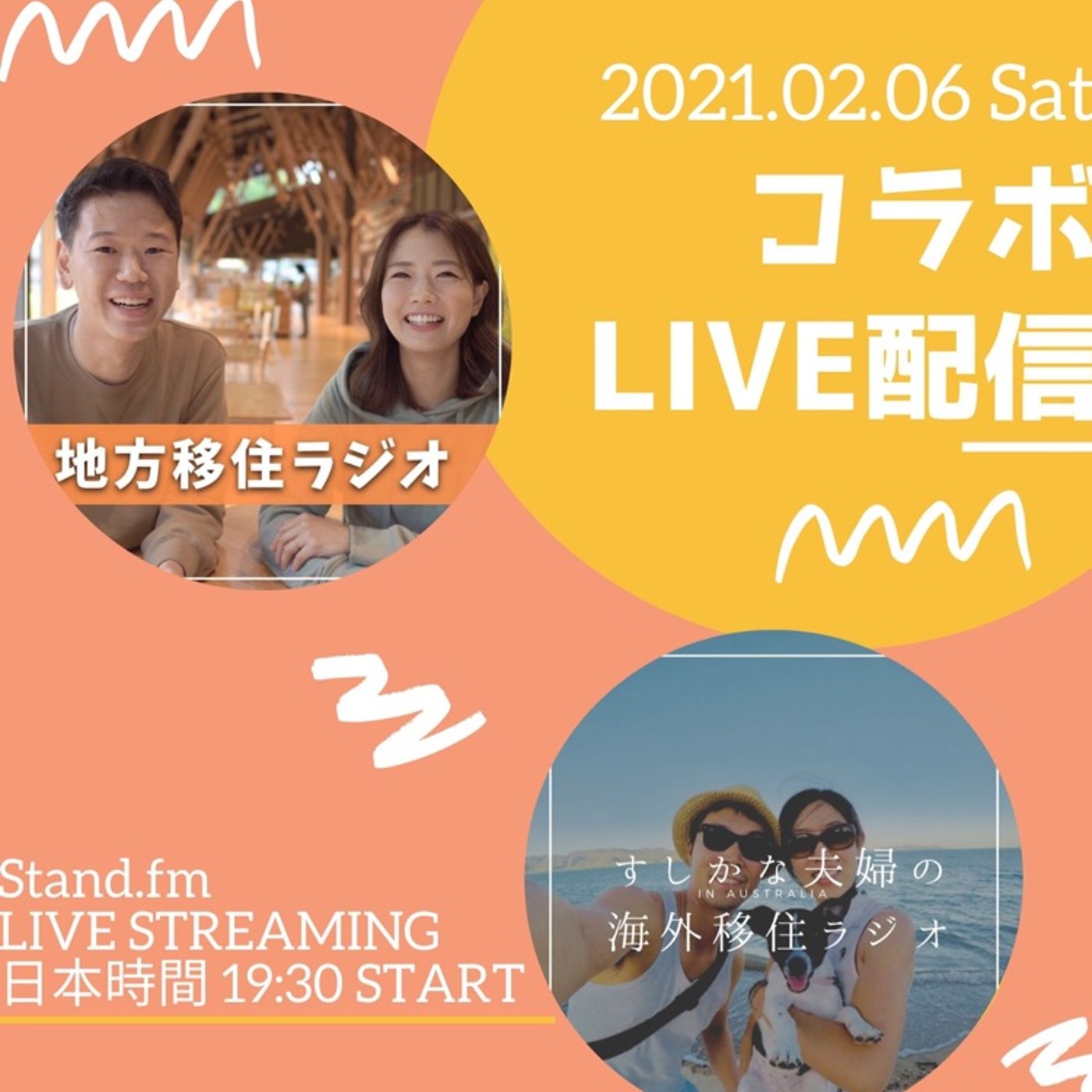 #280【みんなの幸せのカタチ#15】つかはら夫婦×すしかな夫婦コラボLIVE episode artwork