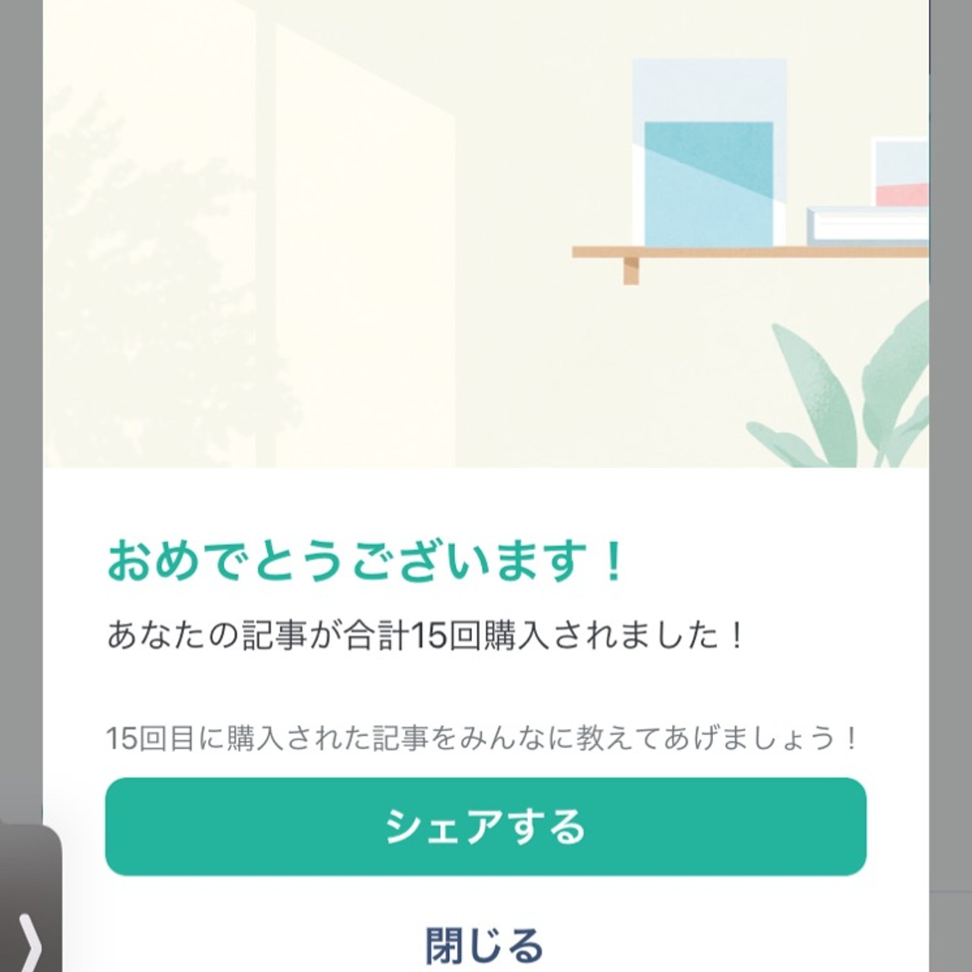 【レター返信】note購入ありがとう！ナナミはうどん派？そば派？ episode artwork