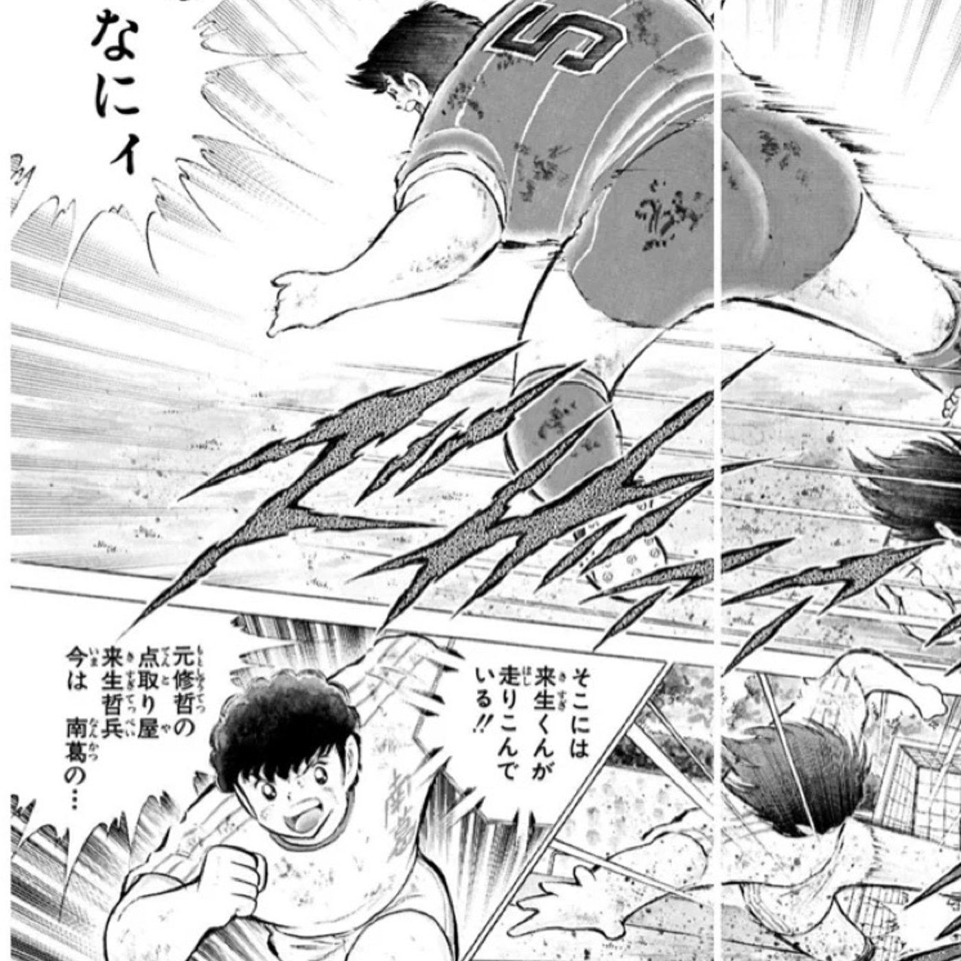 キャプ翼ライターのなにィ！？語り第2回『次藤洋』 episode artwork