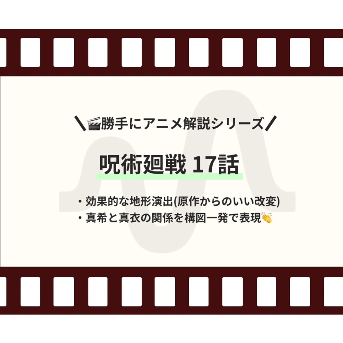 アニメ演出家がアニメを深掘るラジオ podcast cover