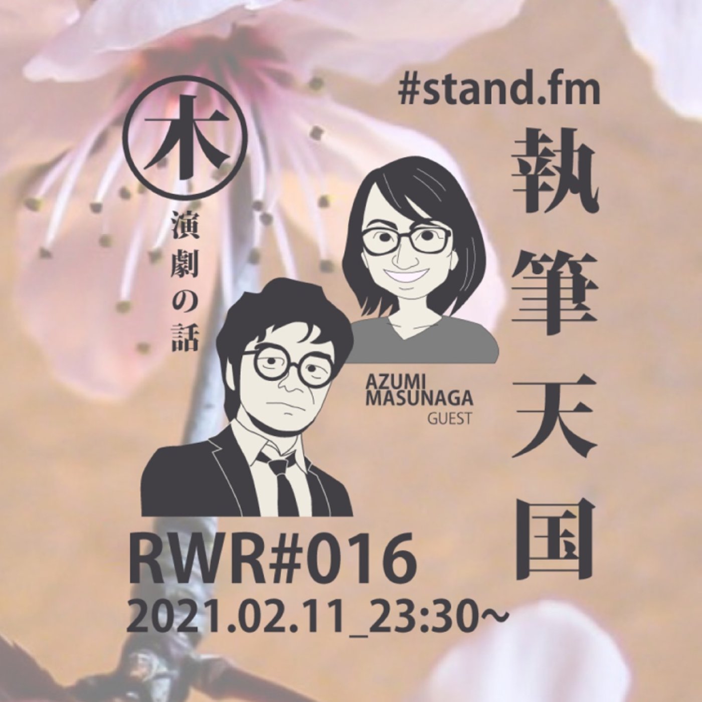 Retro Works Radio