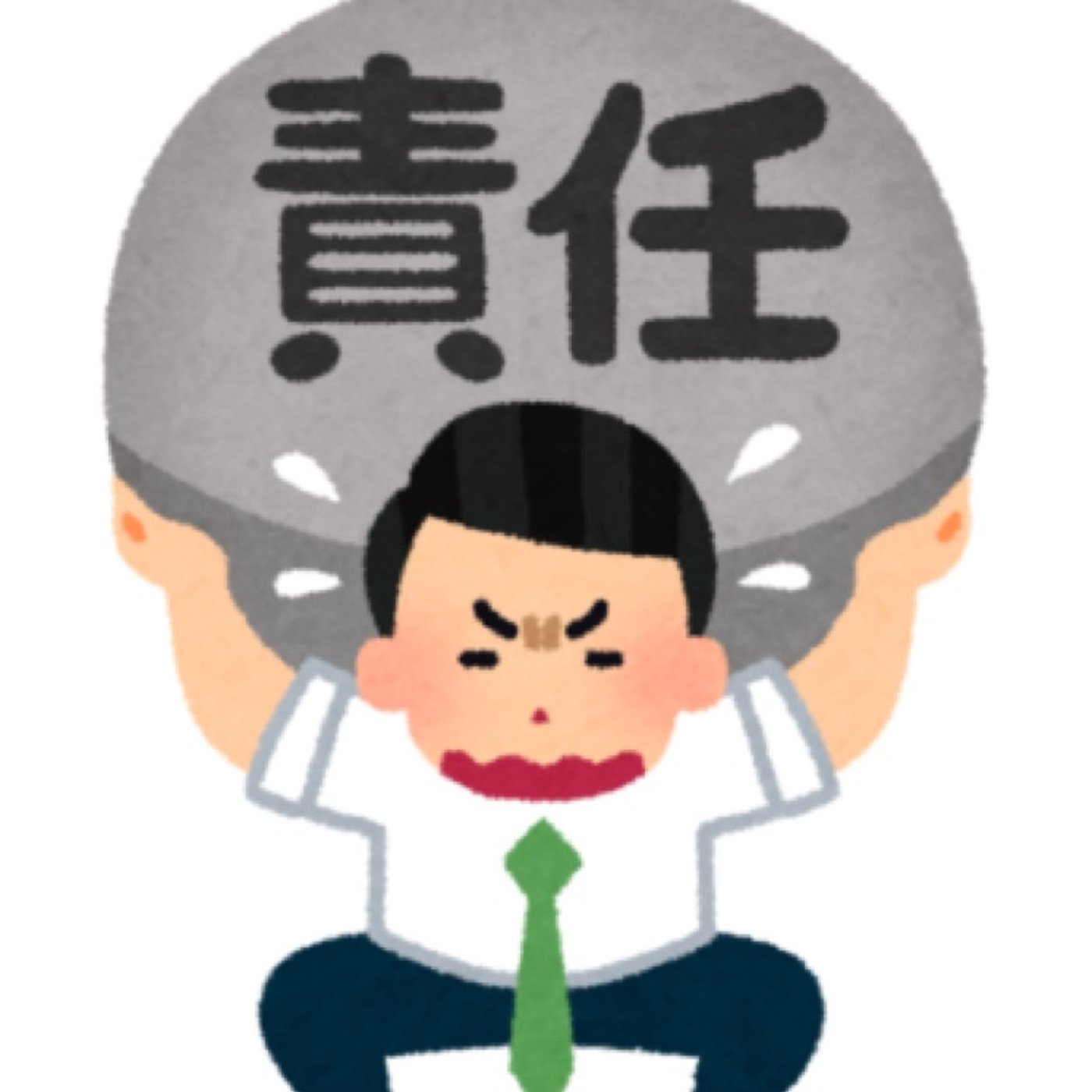僕は責任というモノがよく分からない？！ episode artwork