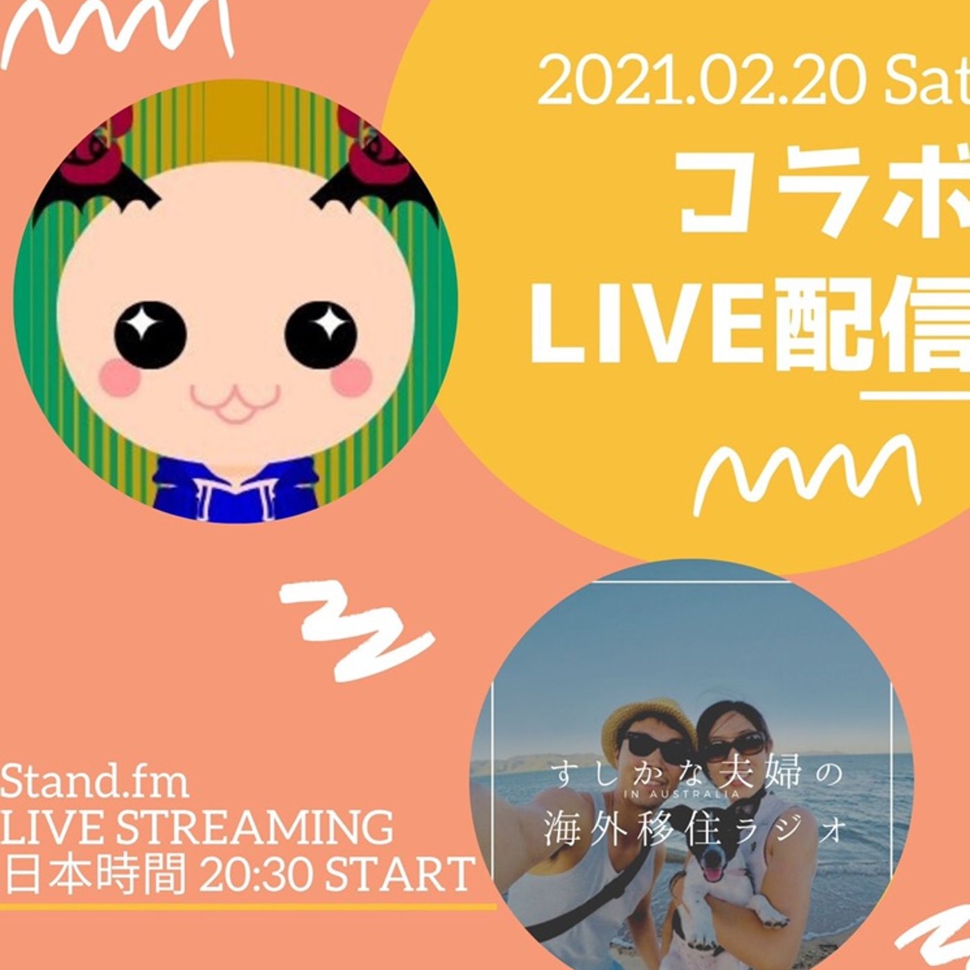 #302 いんべすの経済的自由ラジオ×すしかな夫婦 episode artwork