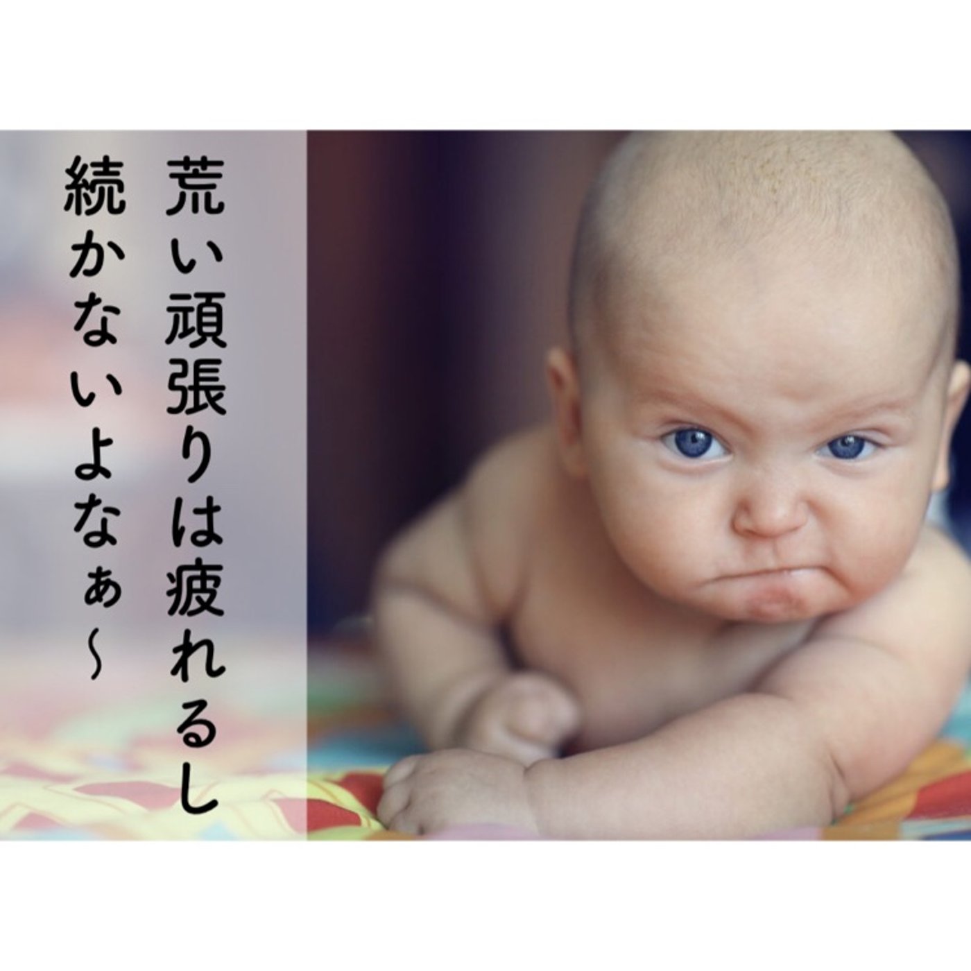 荒い「頑張る」は結果につながらない！ episode artwork