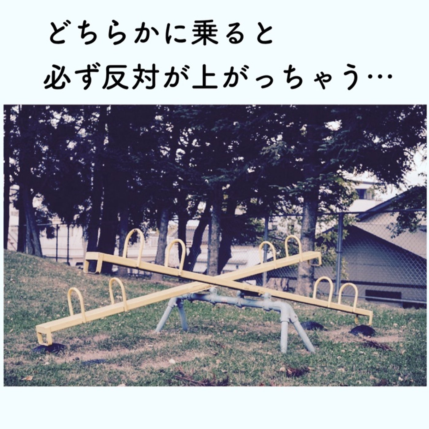 好きだけを求めても嫌いは消えない episode artwork
