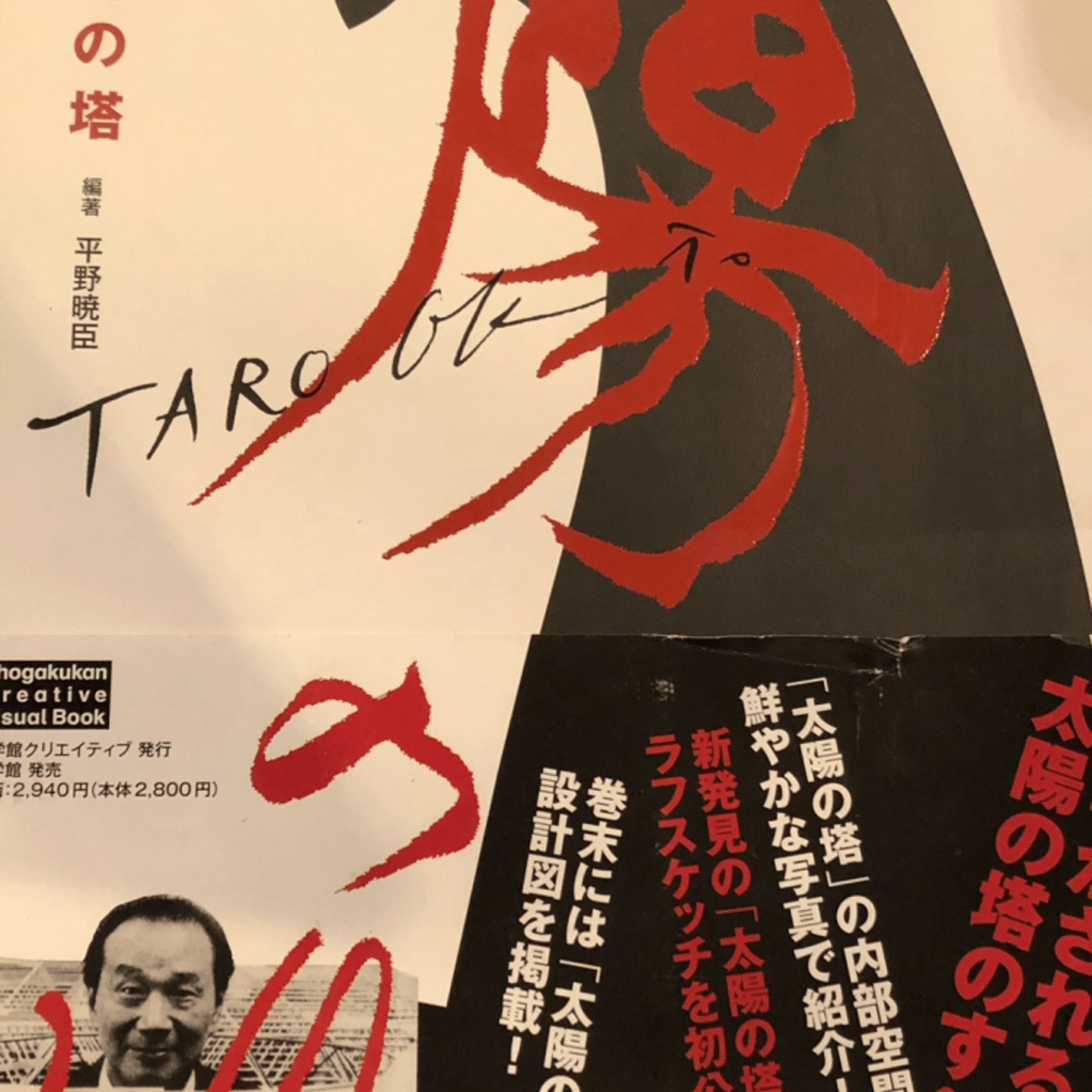 アキラRADIO 与論島へウヮーチタバーリ！ LIVE episode artwork