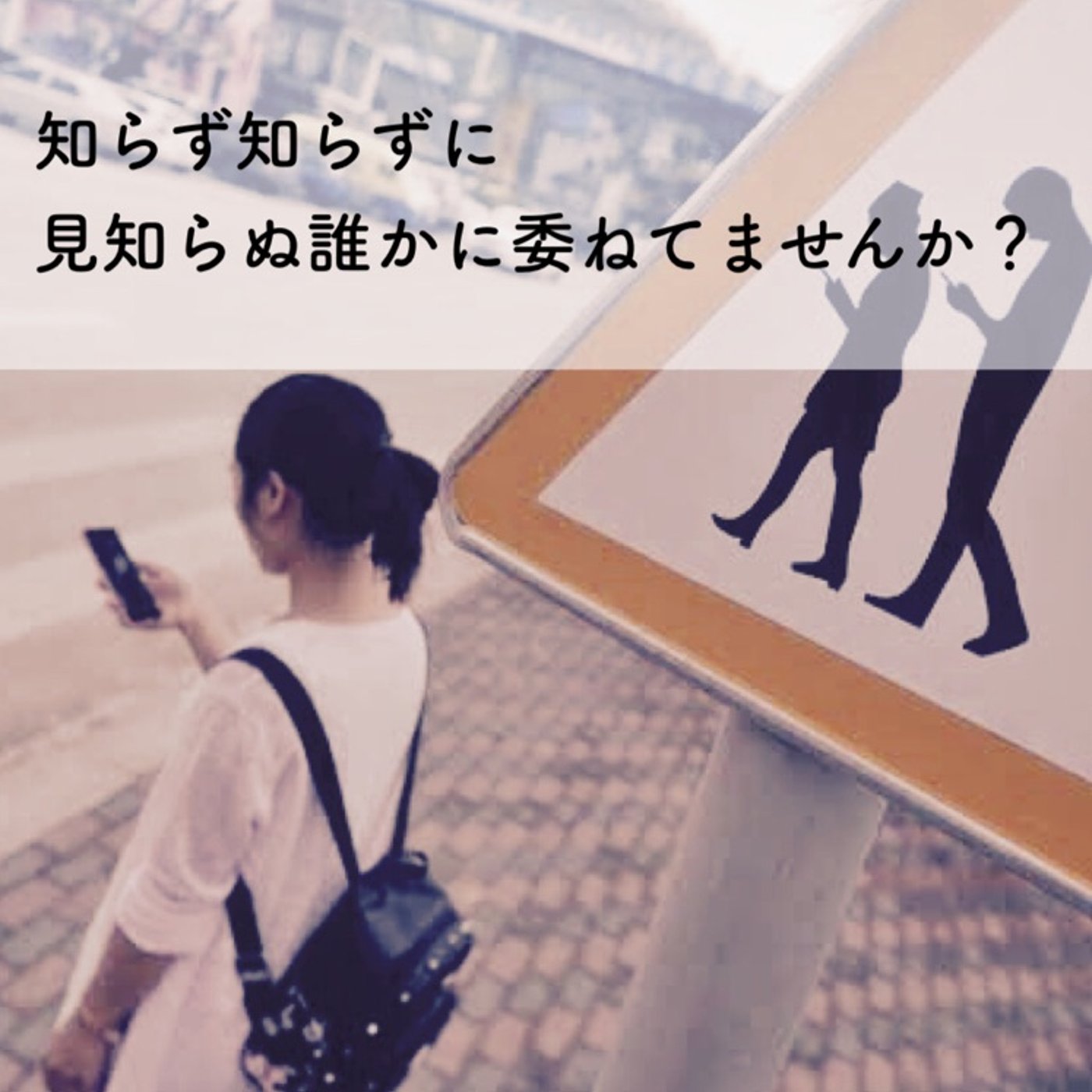 スキを意識すると、世界が少し違って見える episode artwork
