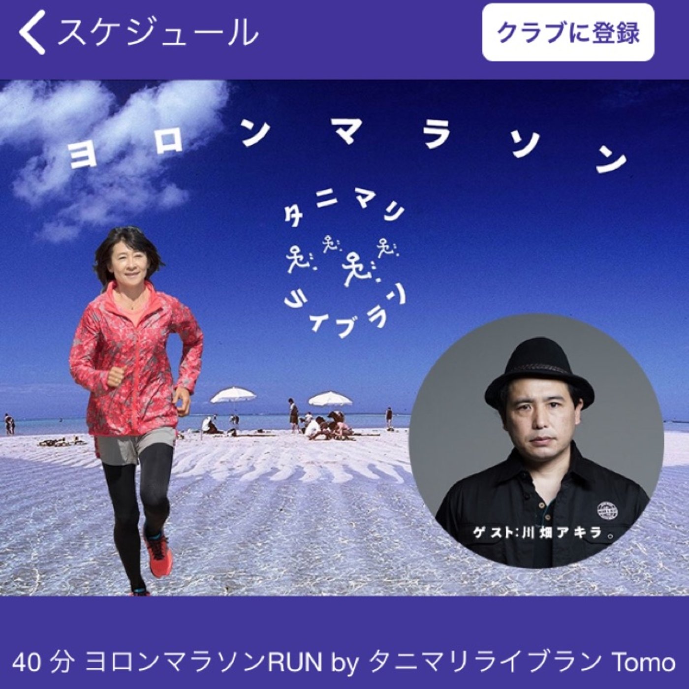 レター募集明日3/13 21時【土曜の夜はスナックアキラ】やります。 episode artwork