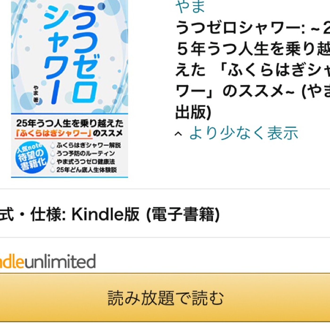 #66 初のKindle出版できました！ episode artwork