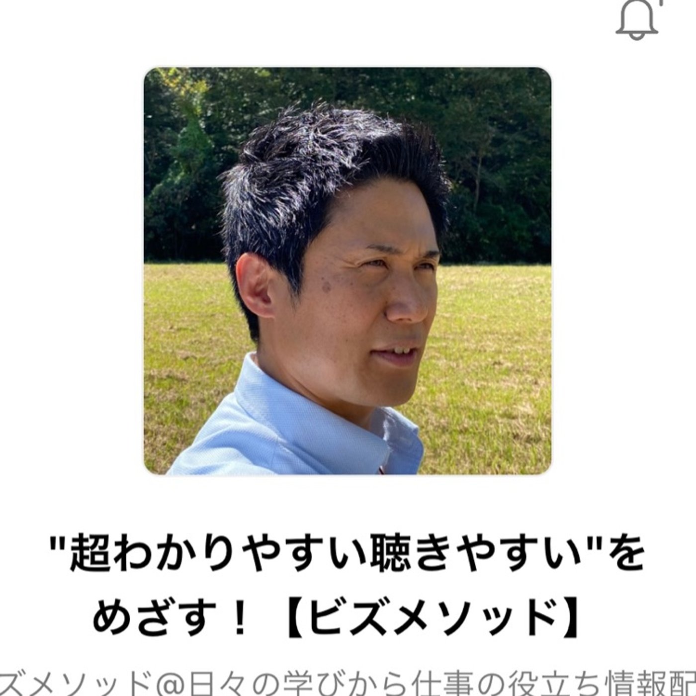 習慣化方法と継続方法 episode artwork