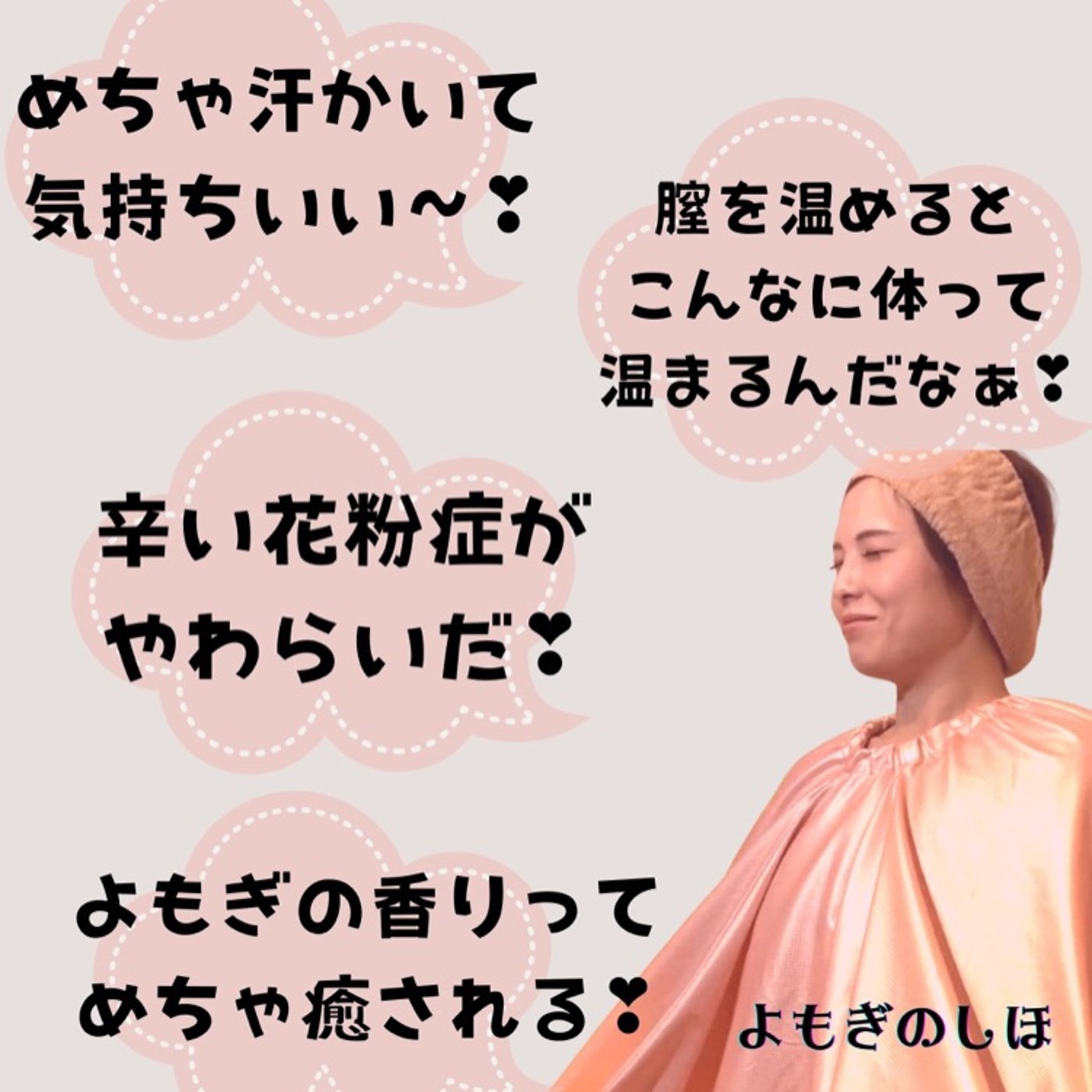 女性の体を整えるピンクの色の効果について episode artwork