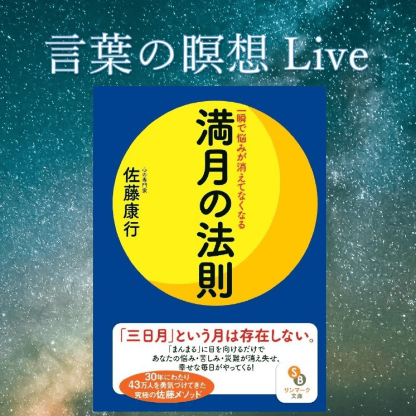 ワクワクチャンネル⭐️聴くだけで元気無限大🌈 LIVE episode artwork