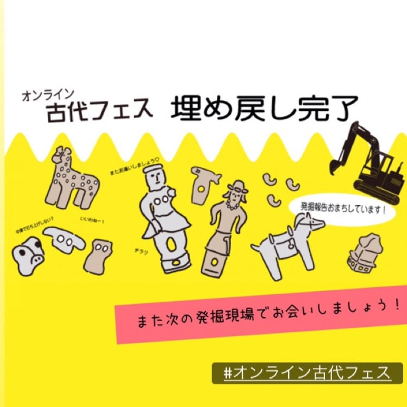 #20 埋め戻し作業とニャーニャー