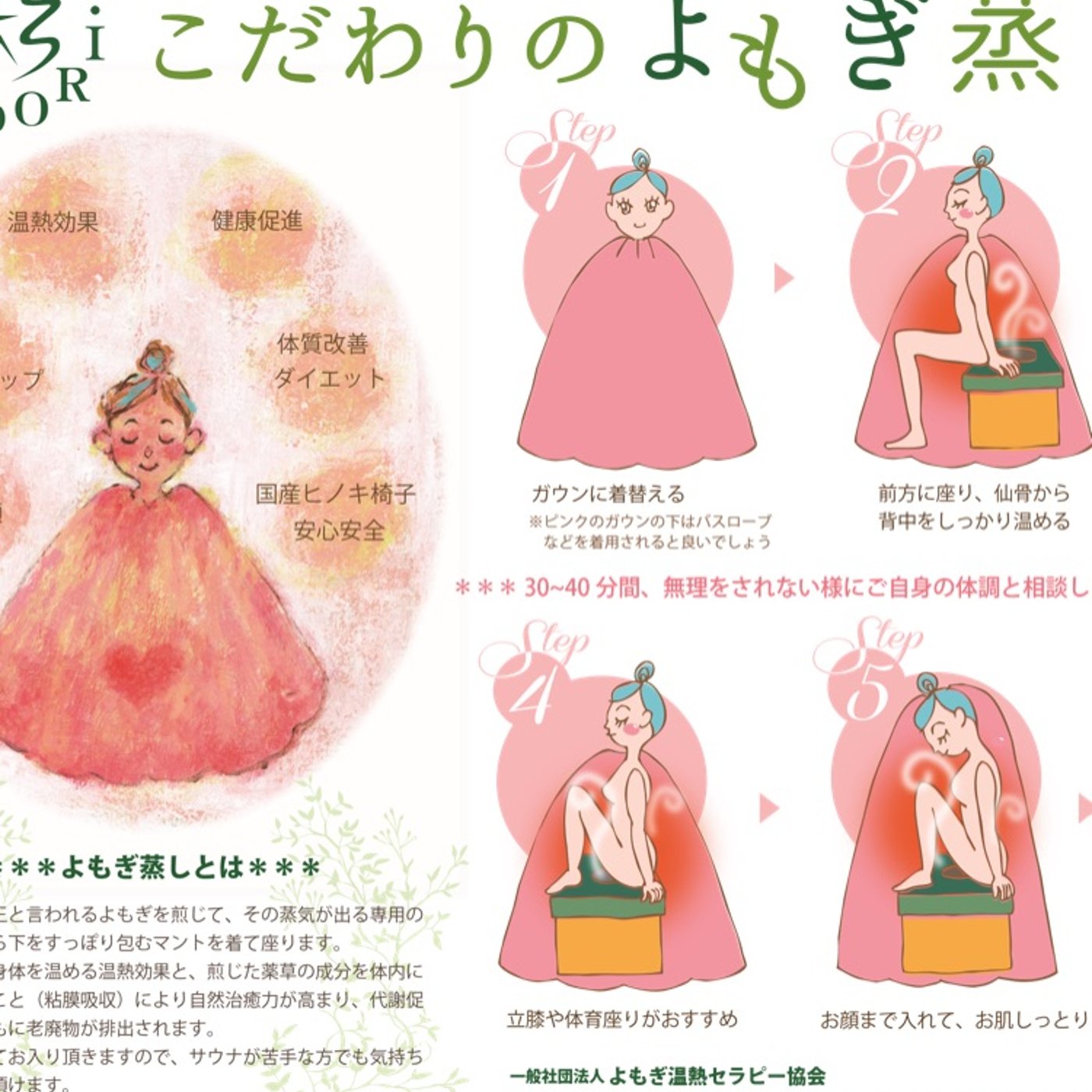 よもぎ蒸しでのぼせたらどうする？ episode artwork