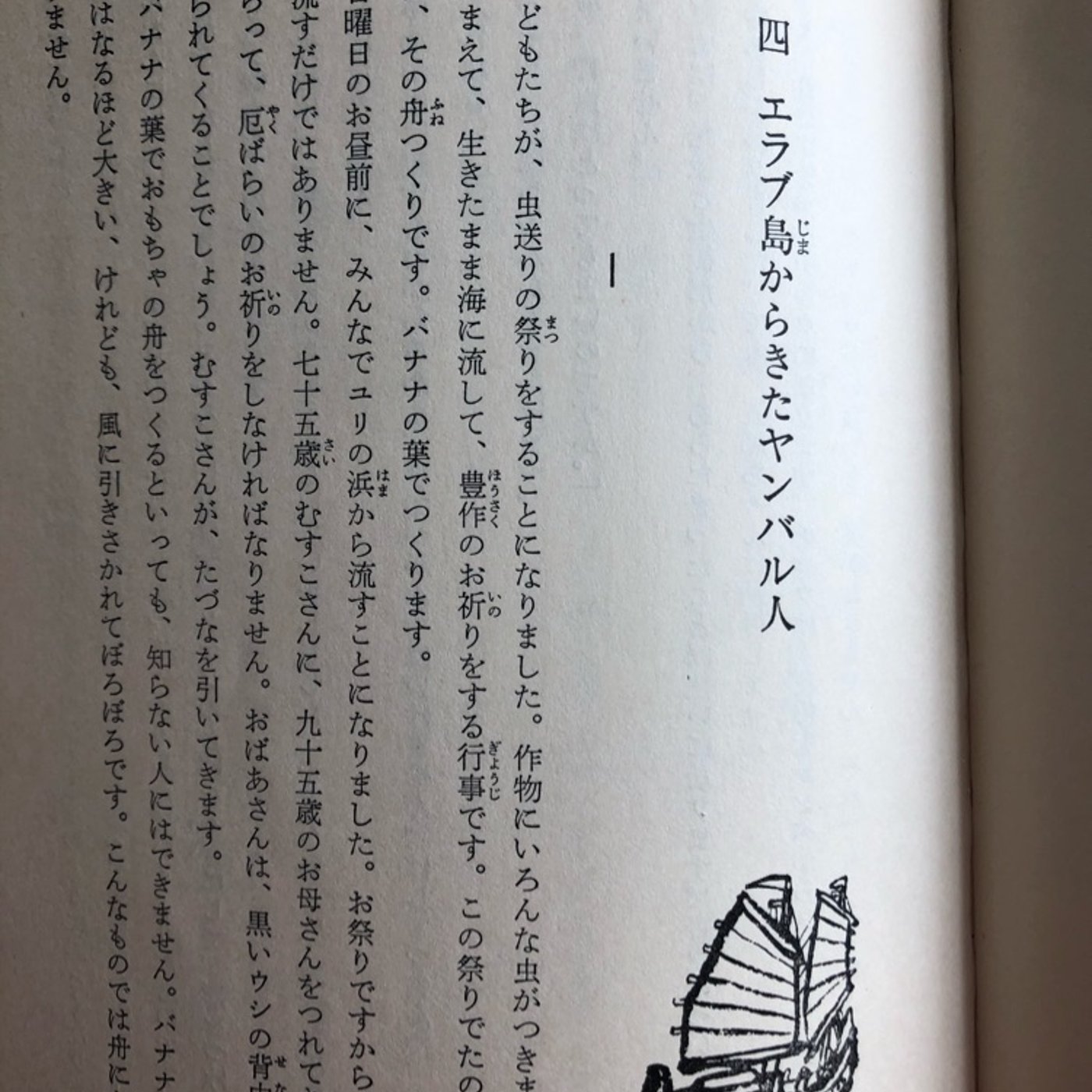 アキラRADIO【音読のススメ】【与論島のネネコ】 episode artwork