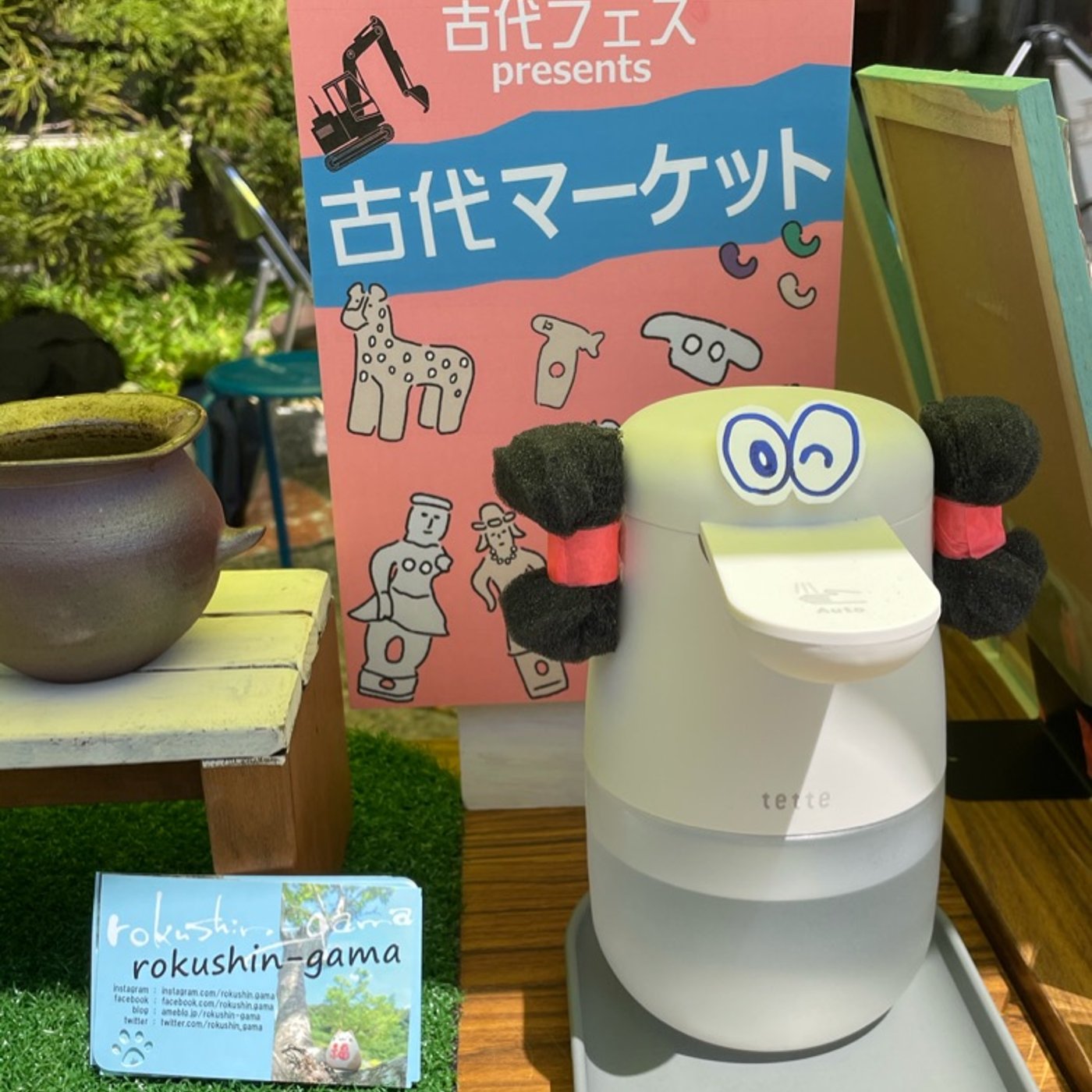 #22  古代マーケットと確定申告