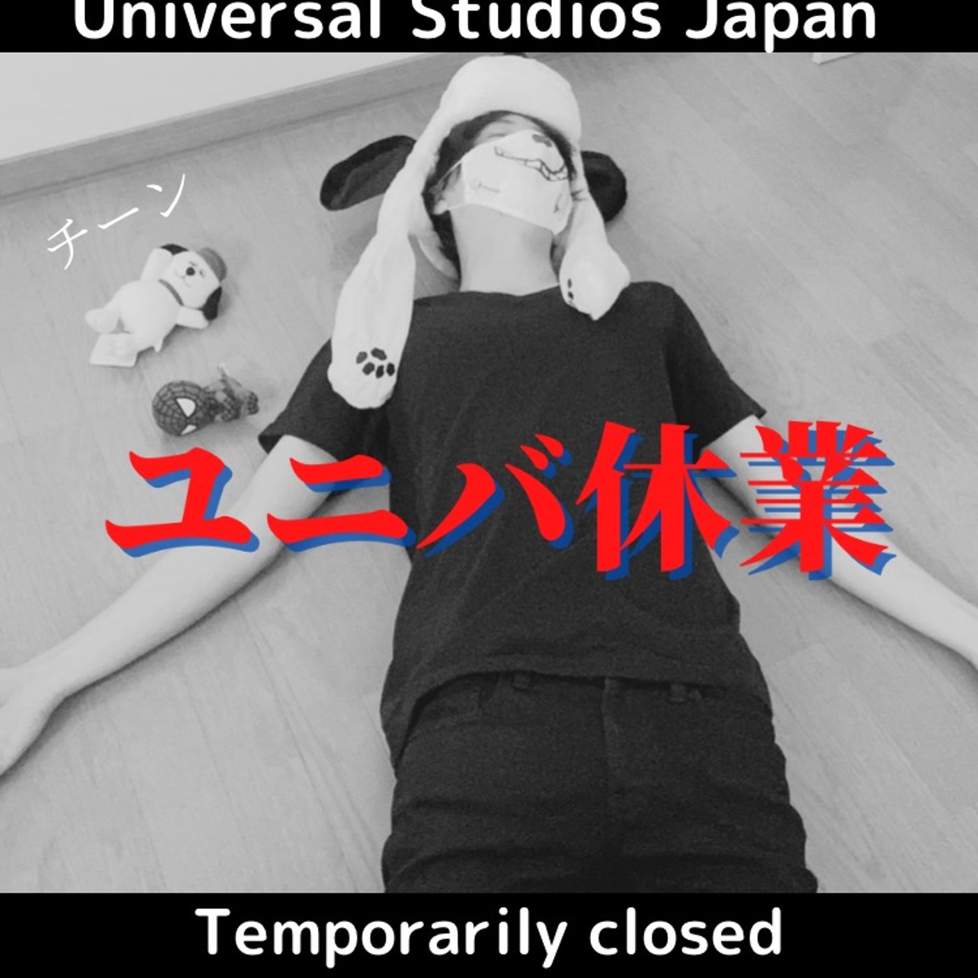 #16 ついにUSJ休業…。史上初の出来事 episode artwork