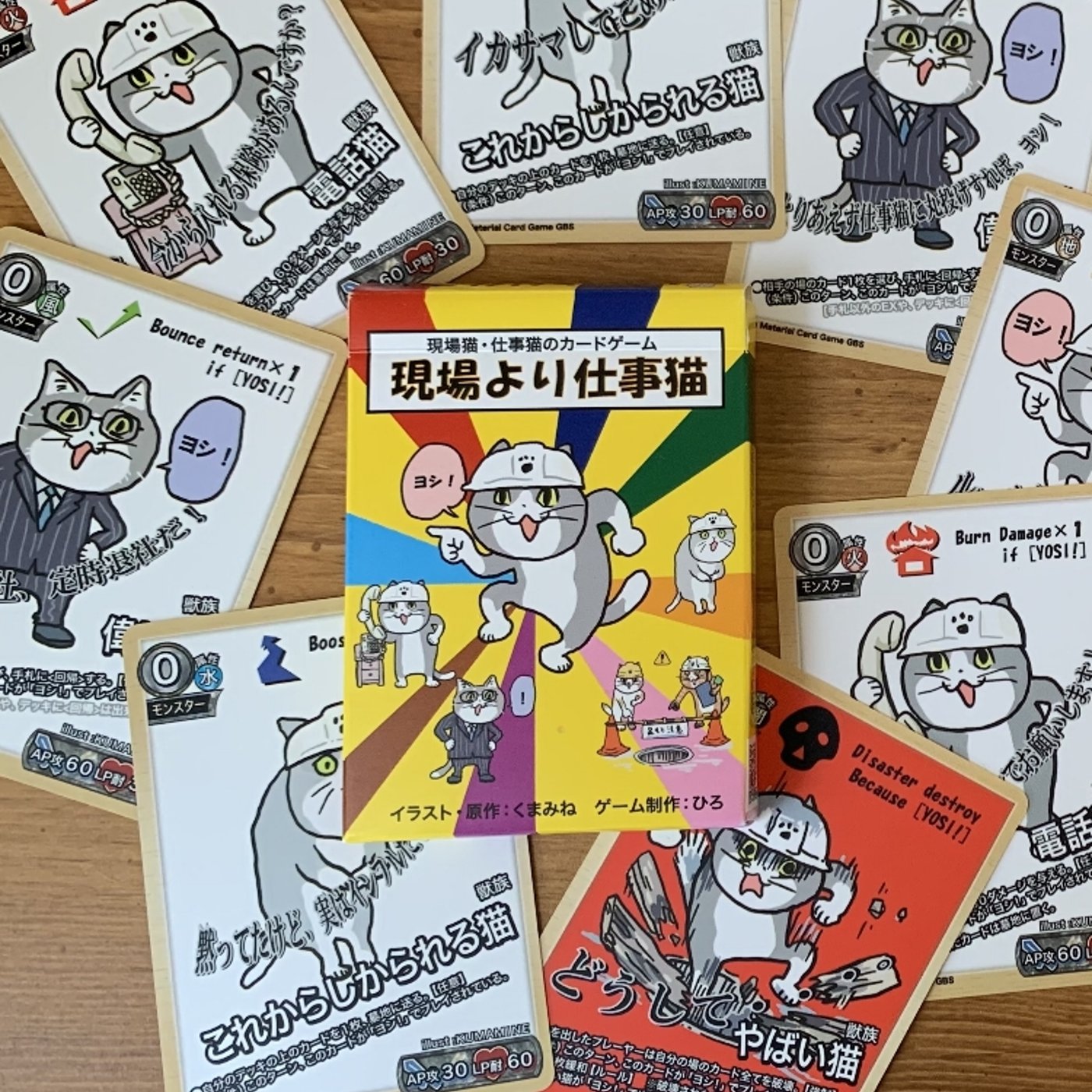 【現場より仕事猫】我が家のボードゲーム紹介！ episode artwork