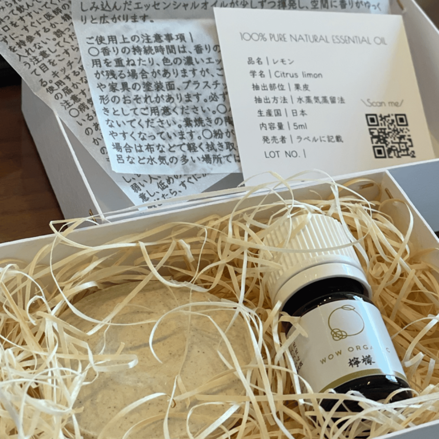 WOW organicさんの檸檬の精油をかぎ、梶井基次郎の『檸檬』を朗読する🍋 episode artwork