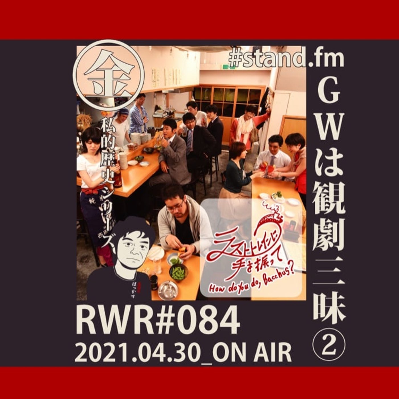 Retro Works Radio