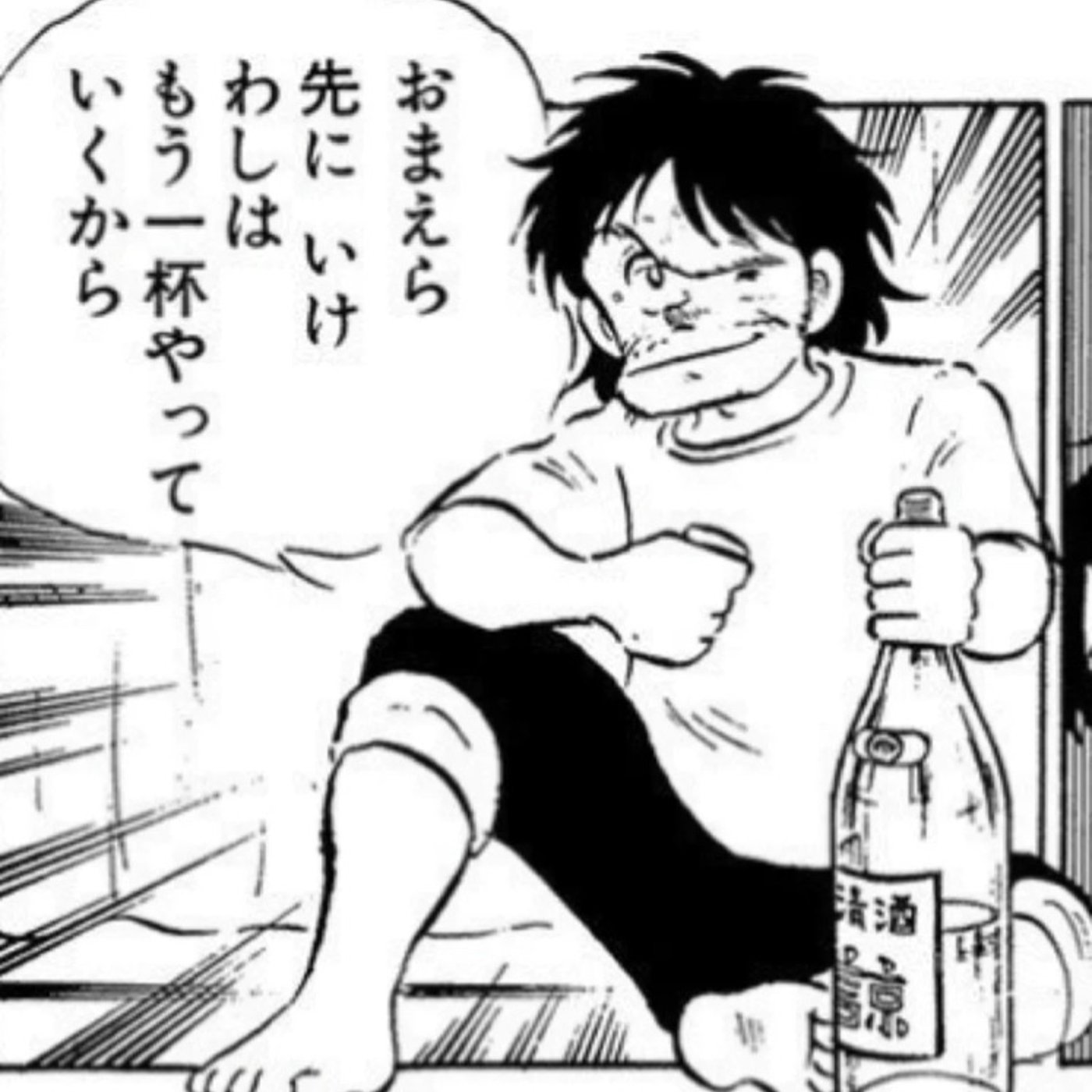 キャプ翼ライターのなにィ語り第4回『吉良耕三』 episode artwork