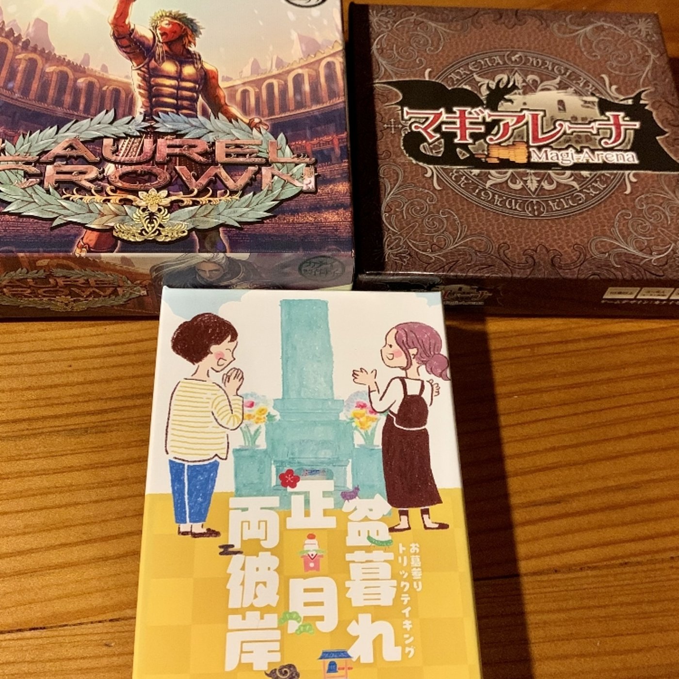 我が家のボードゲーム紹介！ episode artwork