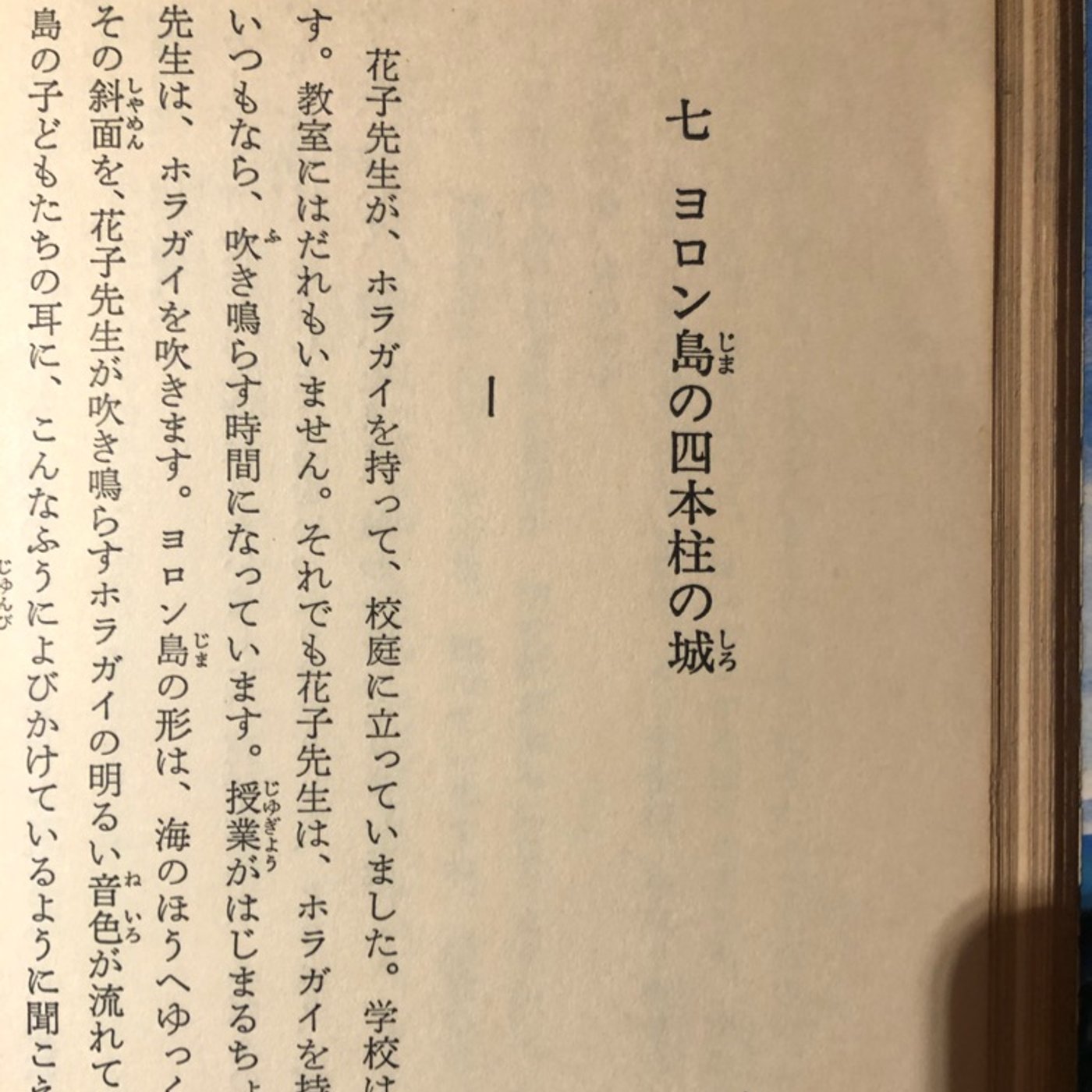 アキラRADIO【音読のススメ】与論島のネネコ最終回 episode artwork