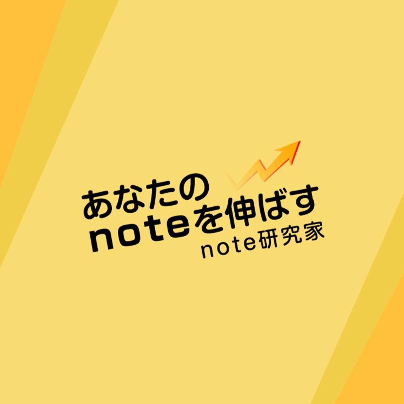 眠たくなる声で羊を数えたらどうなるのか？！ episode artwork