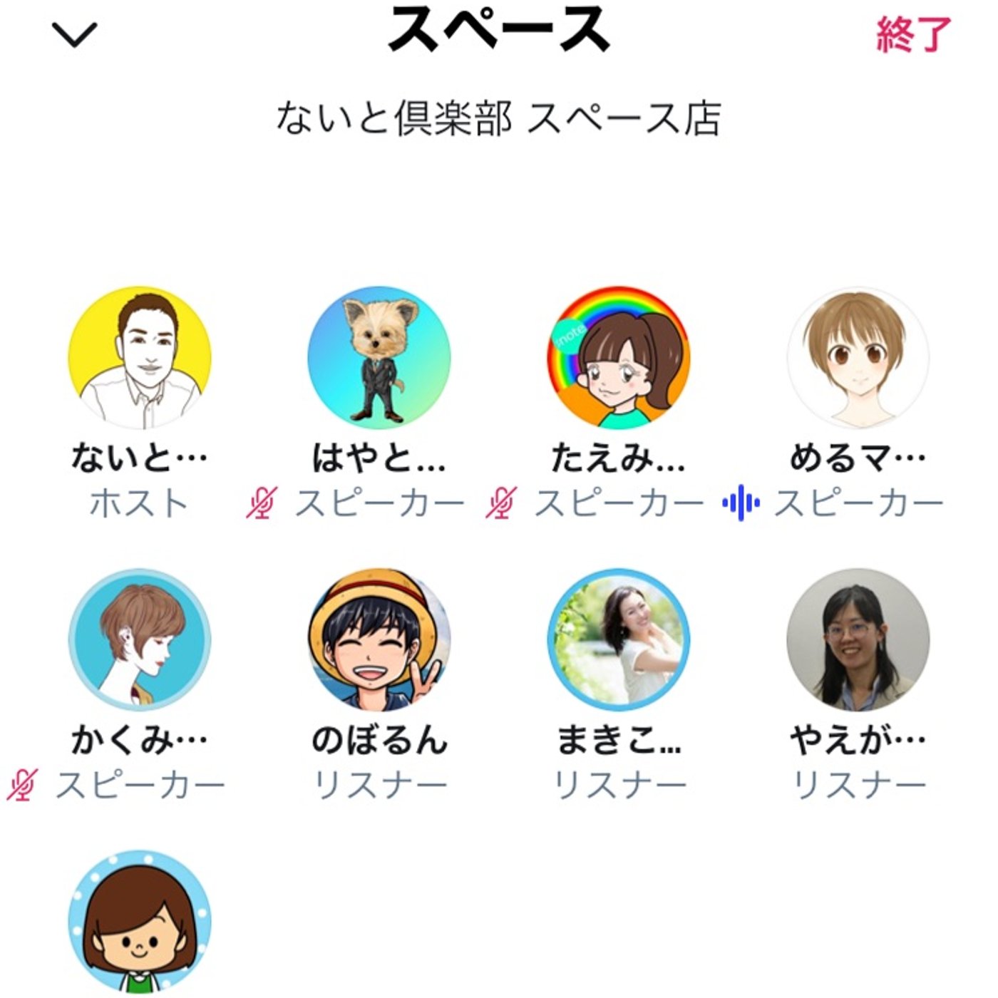 あるスペースで【生】でやった話 episode artwork