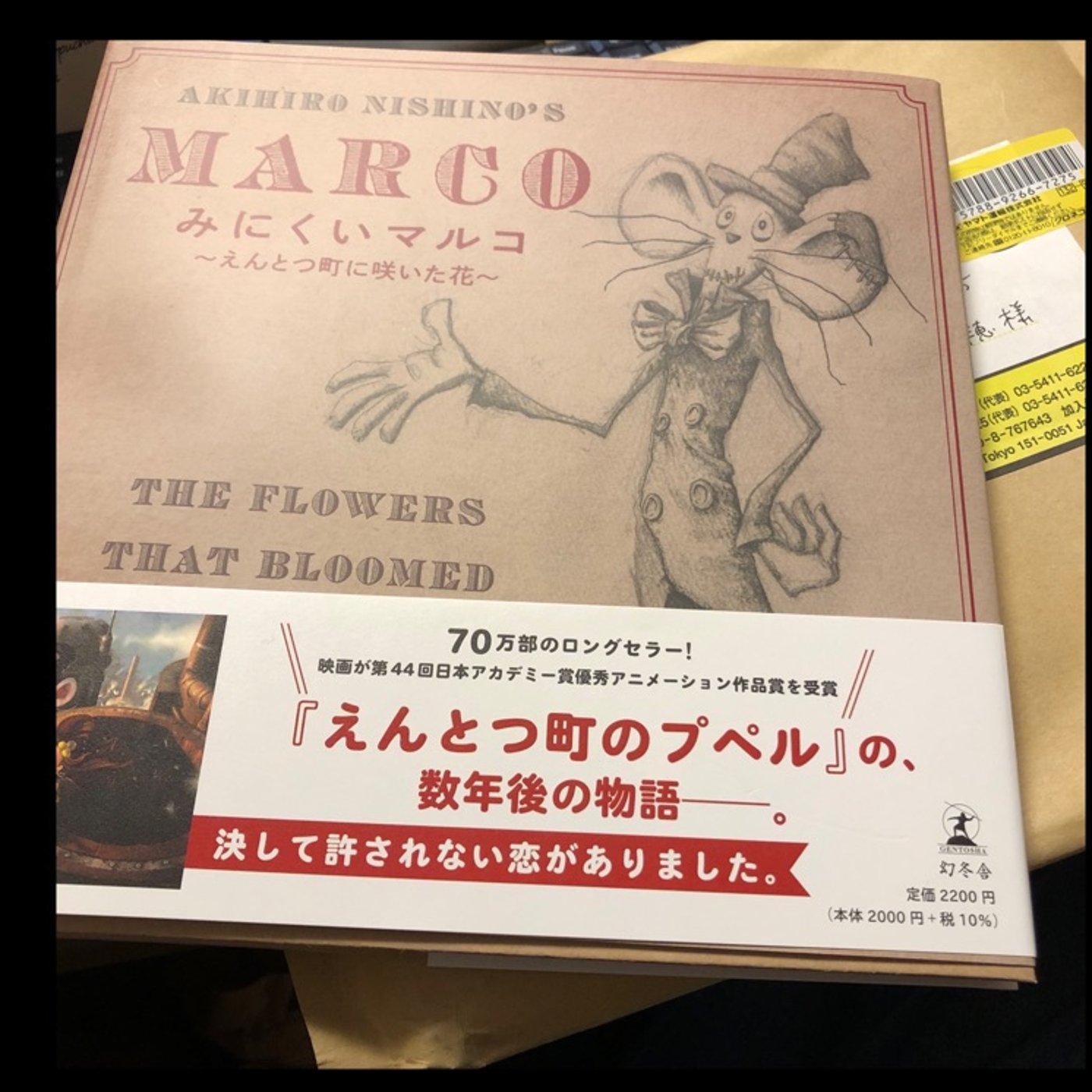 作品を届けたい一心のまなざし「袖山満一子」 episode artwork