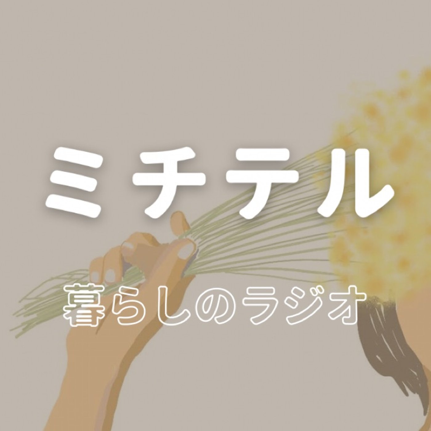 1分間スピーチ×60（後半） episode artwork