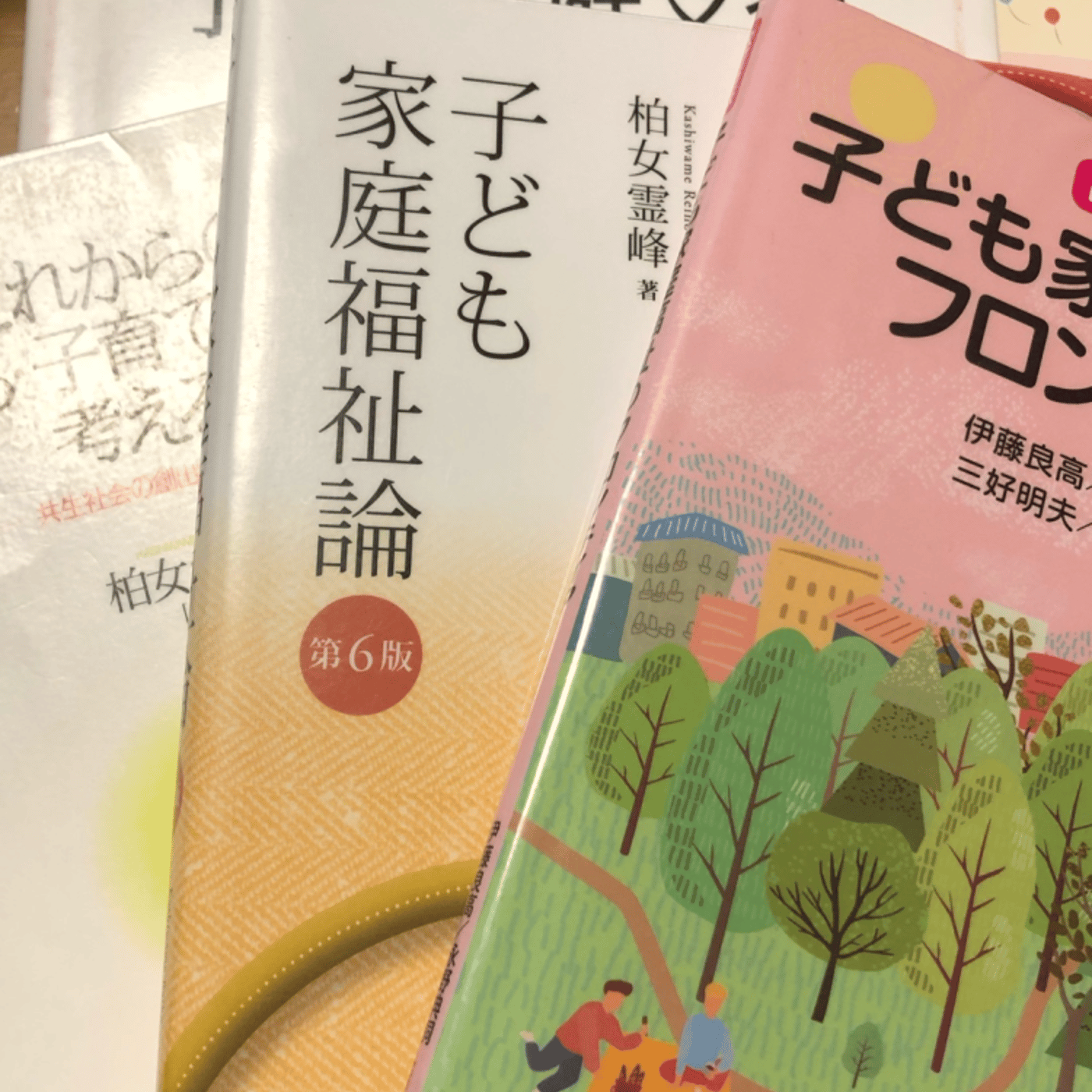 子ども子育て支援制度を学ぶぞ！LIVE episode artwork