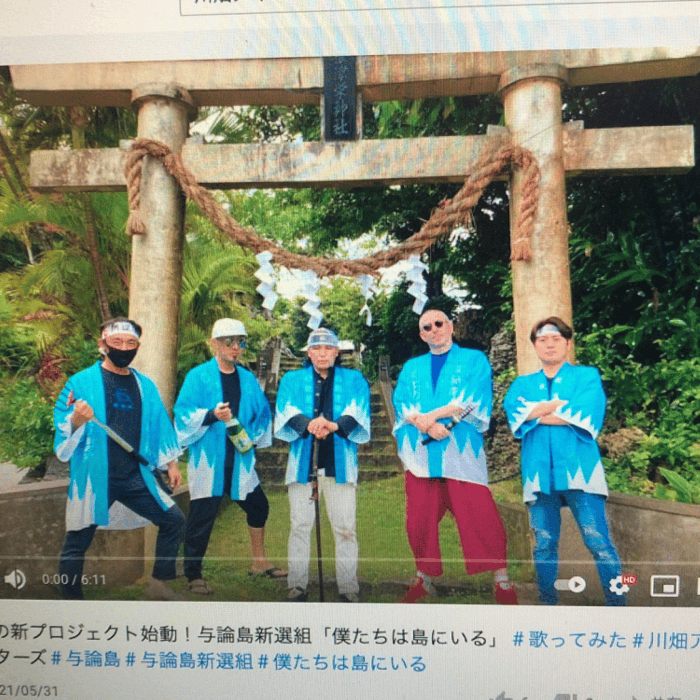 アキラRADIO 与論島へウヮーチタバーリ！ LIVE episode artwork