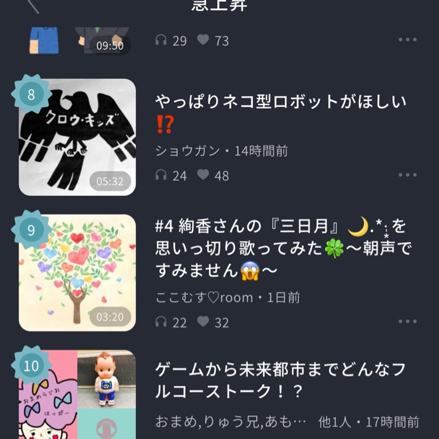 #69 『RECとTONEを始めてみた』というお話🍀 episode artwork