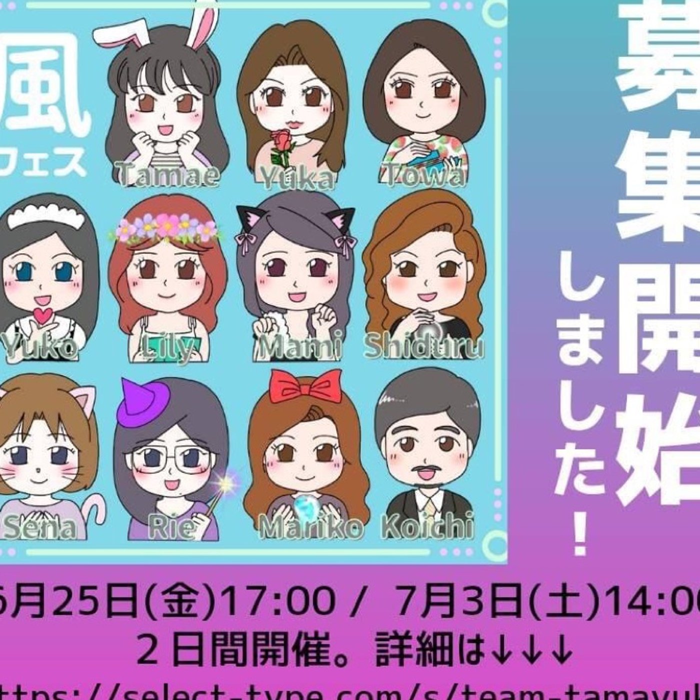 ♡風の時代フェス♡説明会会場🎤✨ episode artwork