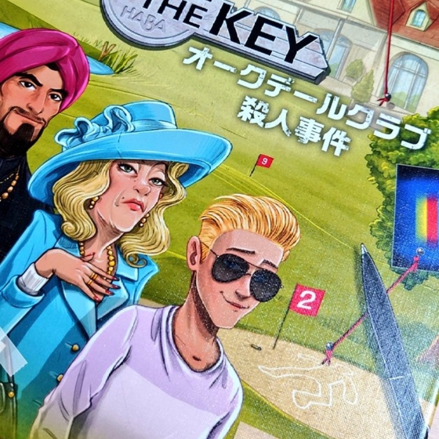 羊が丘#12　ザ・キー episode artwork