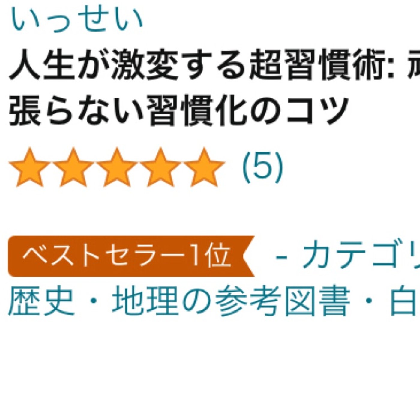 Kindle出版でベストセラーになる3つの方法 episode artwork