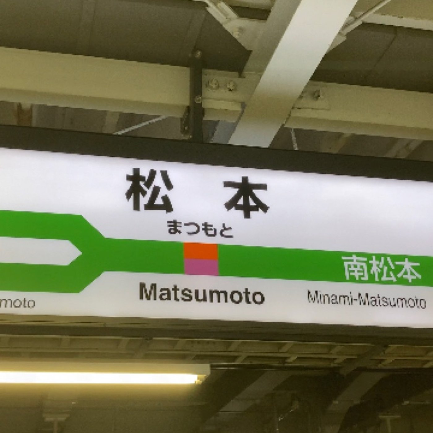 長野県松本市 episode artwork